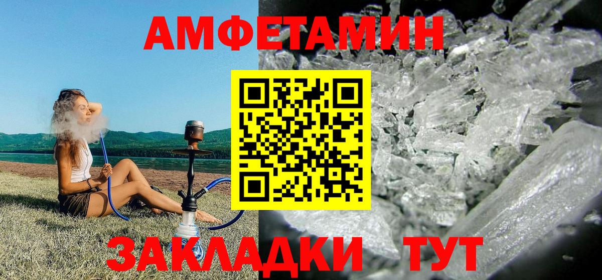 Великие Луки  АМФ Premium  Амфетамин  Вход с VPN 