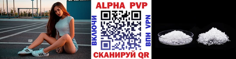 Альфа ПВП кристаллы как найти Великие Луки