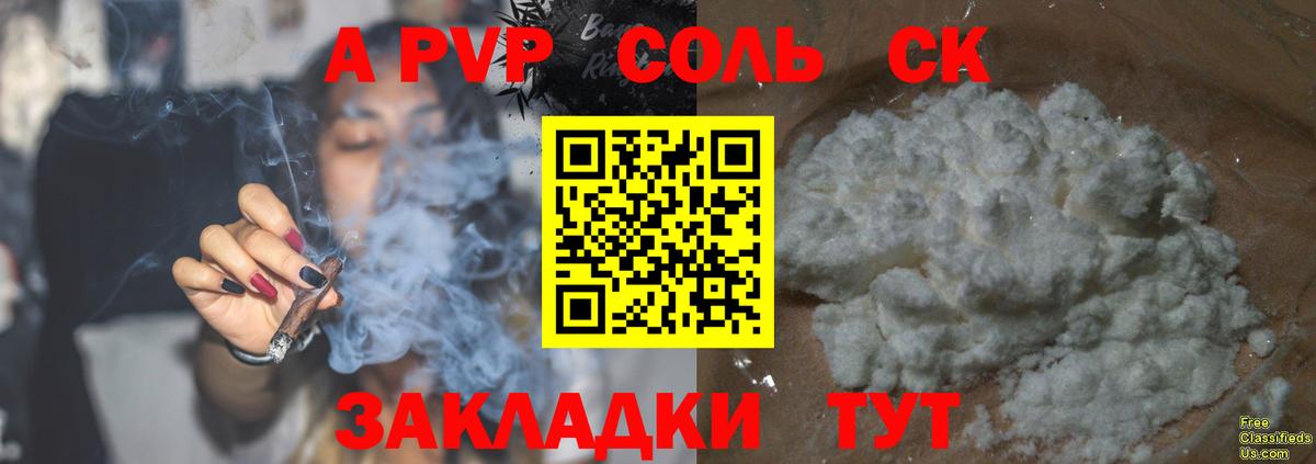 APVP VHQ  Вход с VPN  Великие Луки  APVP Соль 