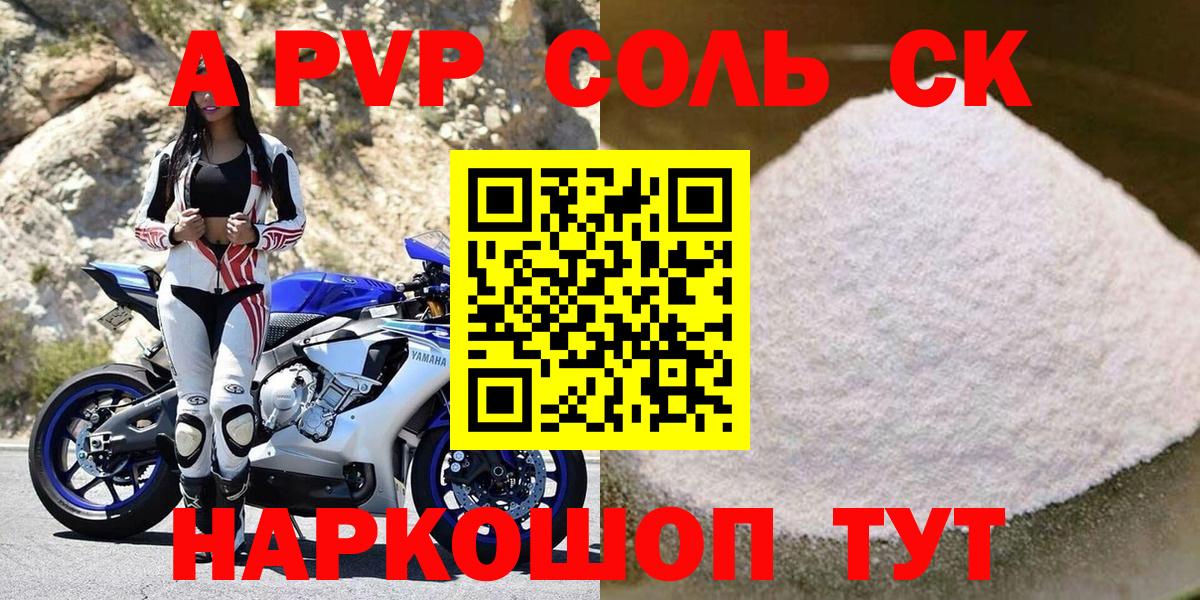 А ПВП Соль Великие Луки