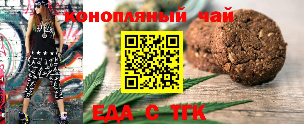 Canna-Cookies марихуана  Великие Луки 