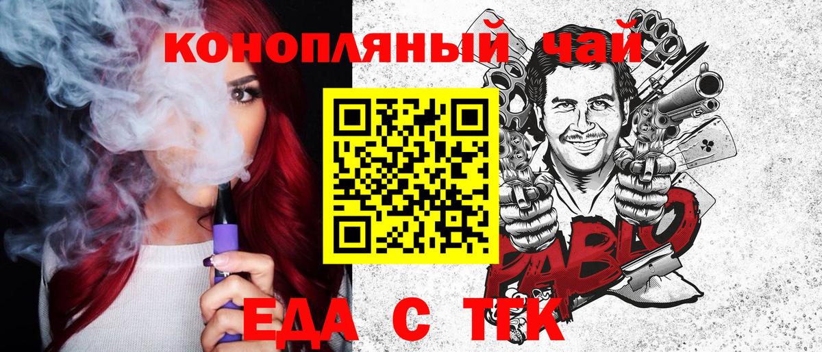 Canna-Cookies конопля Великие Луки
