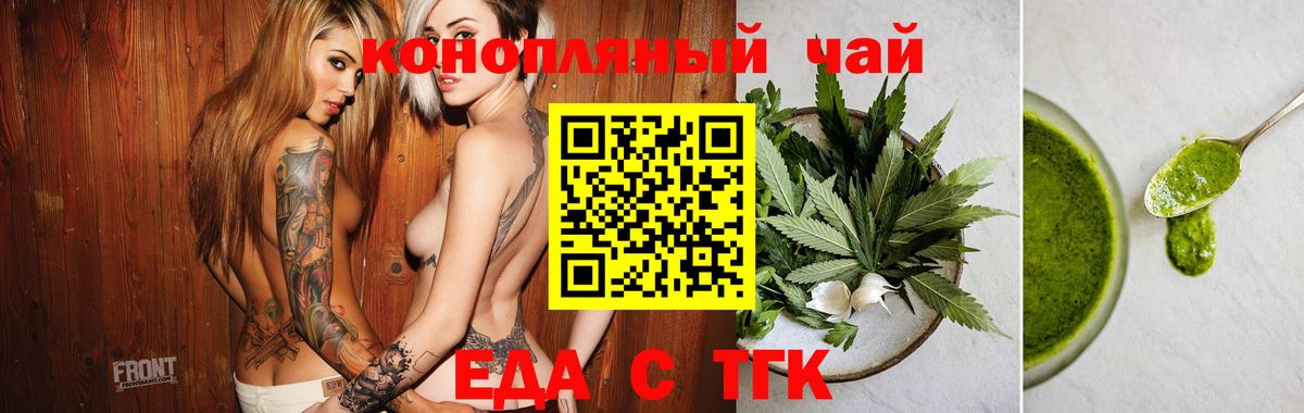 Великие Луки  Cannafood конопля  Вход с VPN 