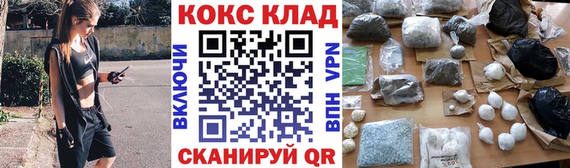 mega рабочий сайт  Великие Луки  Cocaine 99% 