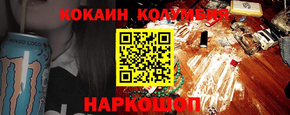 COCAIN  Великие Луки  COCAIN FishScale 