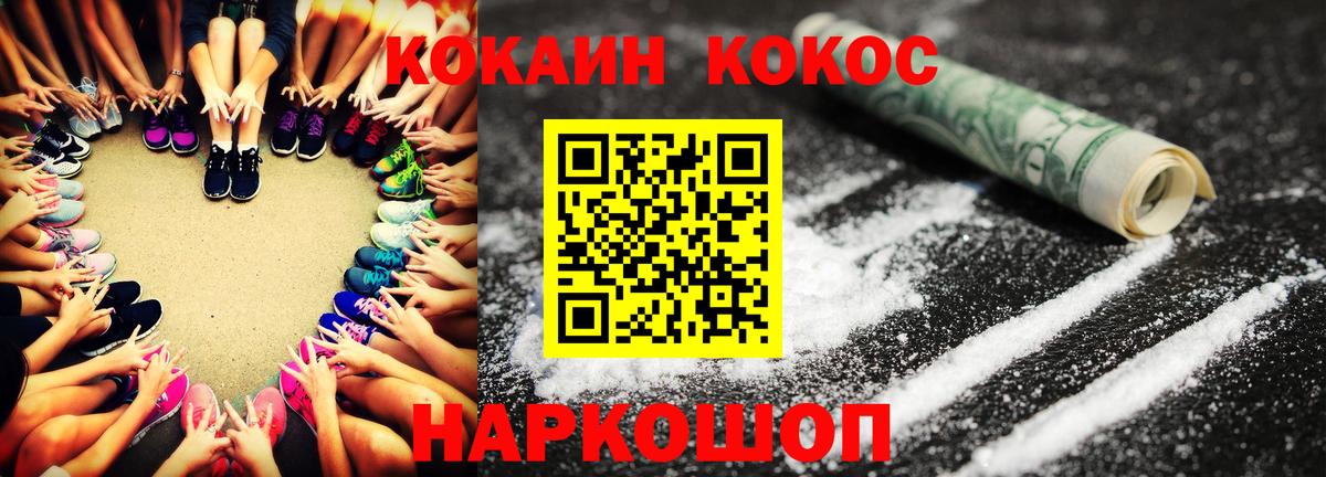КОКАИН Боливия  КОКАИН 97%  Вход с VPN  Великие Луки 