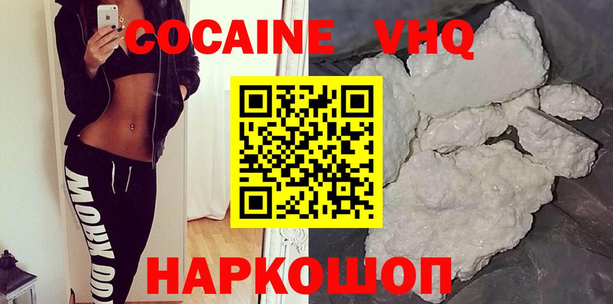 COCAIN 97% Великие Луки