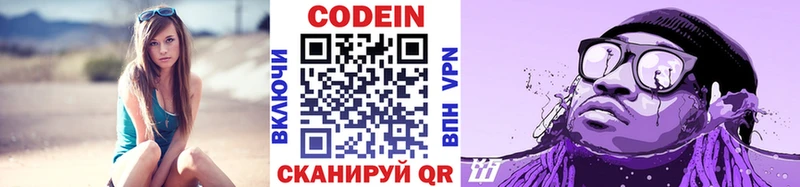 Кодеиновый сироп Lean напиток Lean (лин)  магазин продажи наркотиков  Великие Луки 