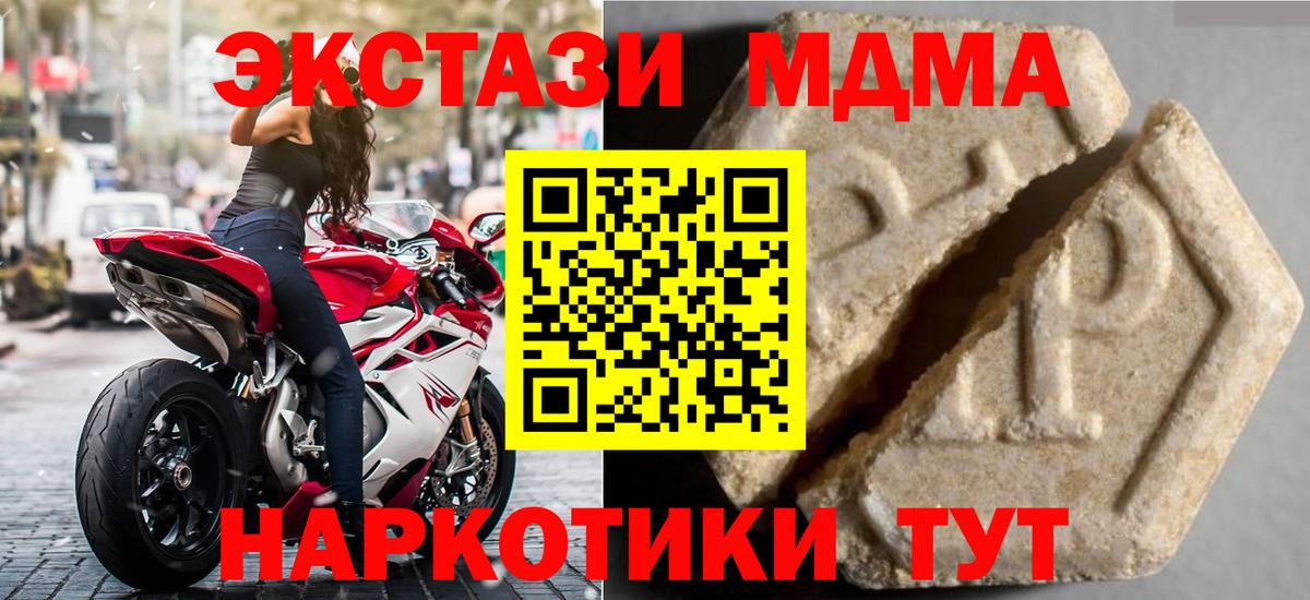 Великие Луки  Ecstasy  Вход с VPN  Экстази XTC 