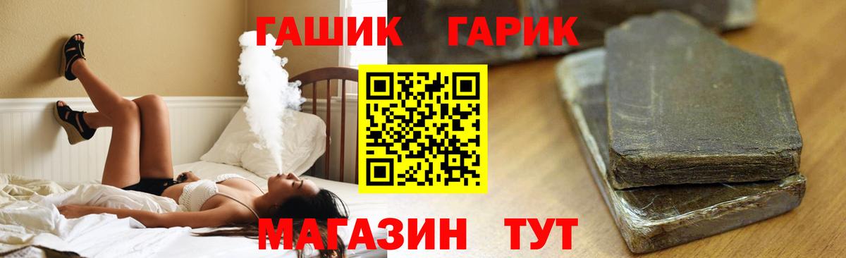 Гашиш гашик Великие Луки