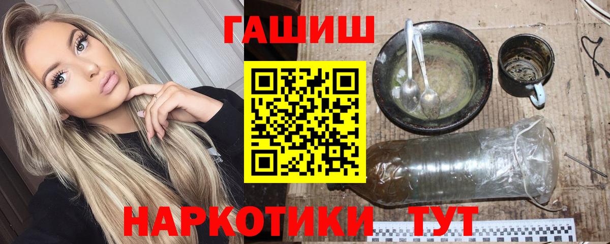 ГАШИШ гарик  Великие Луки 