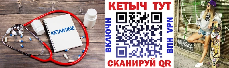 Кетамин ketamine  блэк спрут ТОР  площадка состав  Великие Луки 