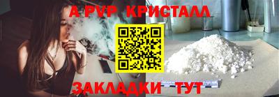 стафф Апшеронск
