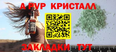 стафф Апшеронск