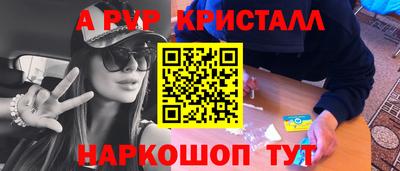 таблы Бийск