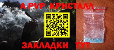 стафф Апшеронск