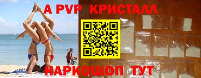 таблы Бийск