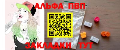 таблы Бийск