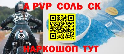 таблы Бийск