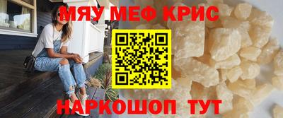 мефедрон VHQ Аргун