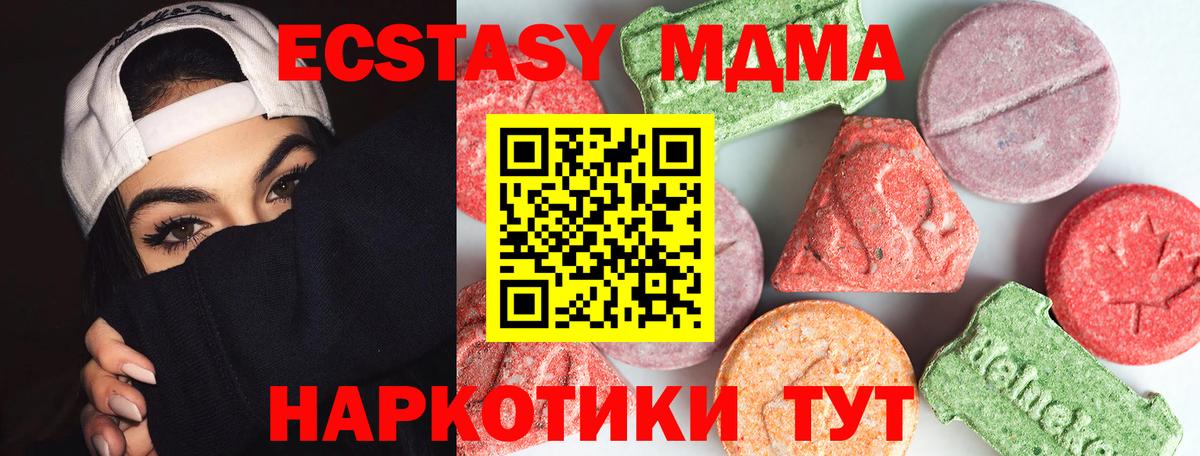 МДМА VHQ  Великие Луки  МДМА кристаллы 