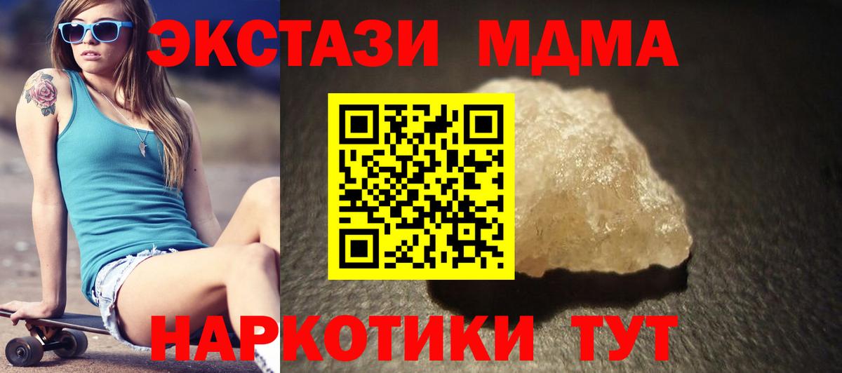MDMA кристаллы Великие Луки