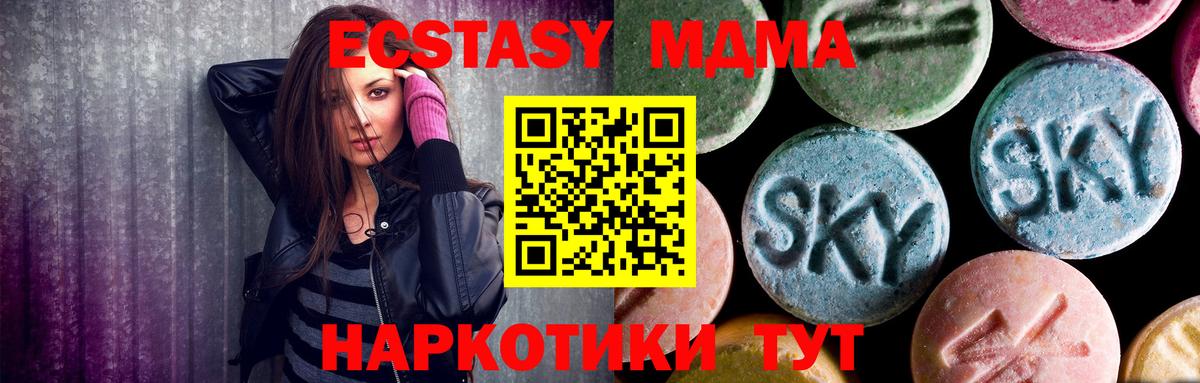 Великие Луки  МДМА молли  MDMA молли  Вход с VPN 