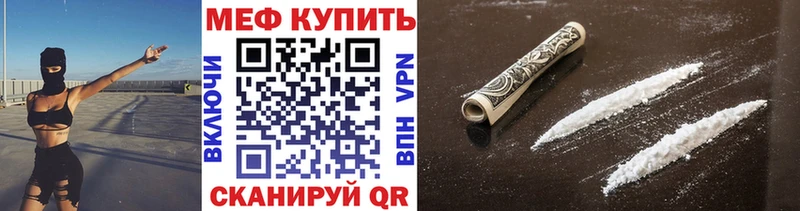 МЕФ мяу мяу  ссылка на мегу ONION  сайты даркнета Telegram  Великие Луки 