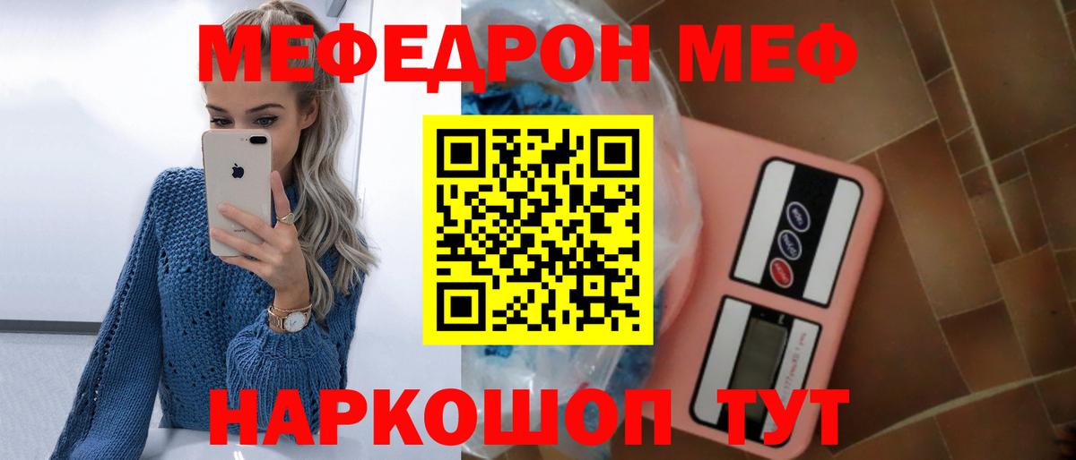 МЕФ 4 MMC  Вход с VPN  МЕФ mephedrone  Меф  Великие Луки 