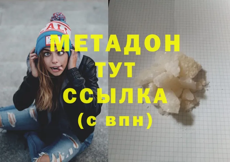 купить наркоту  Великие Луки  МЕТАДОН methadone 