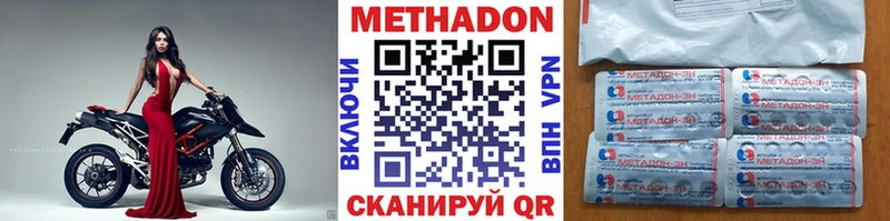 цена   Великие Луки  МЕТАДОН белоснежный 