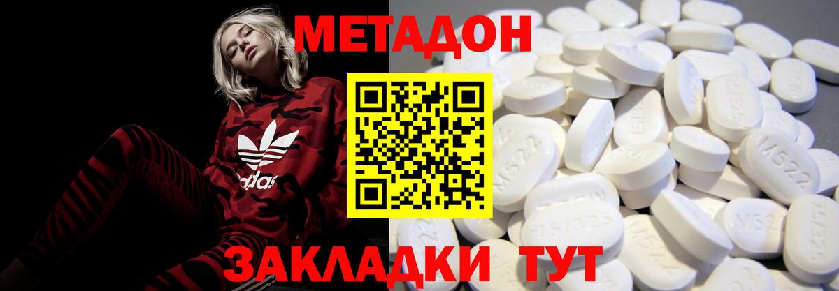 МЕТАДОН мёд  Метадон белоснежный  Великие Луки  кракен   Вход с VPN 