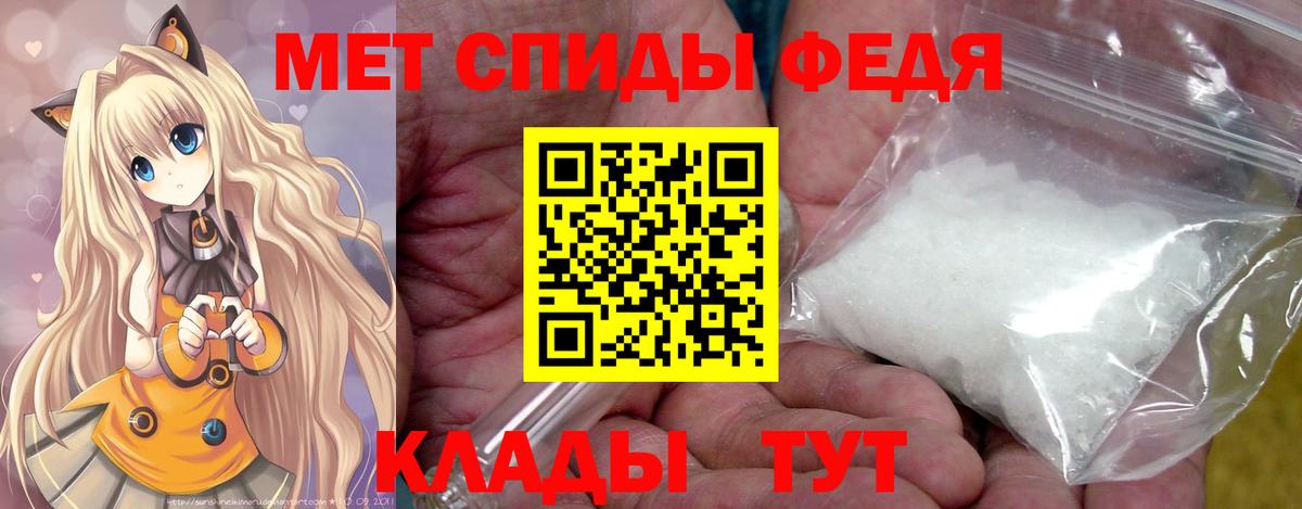 МЕТАМФЕТАМИН пудра Великие Луки