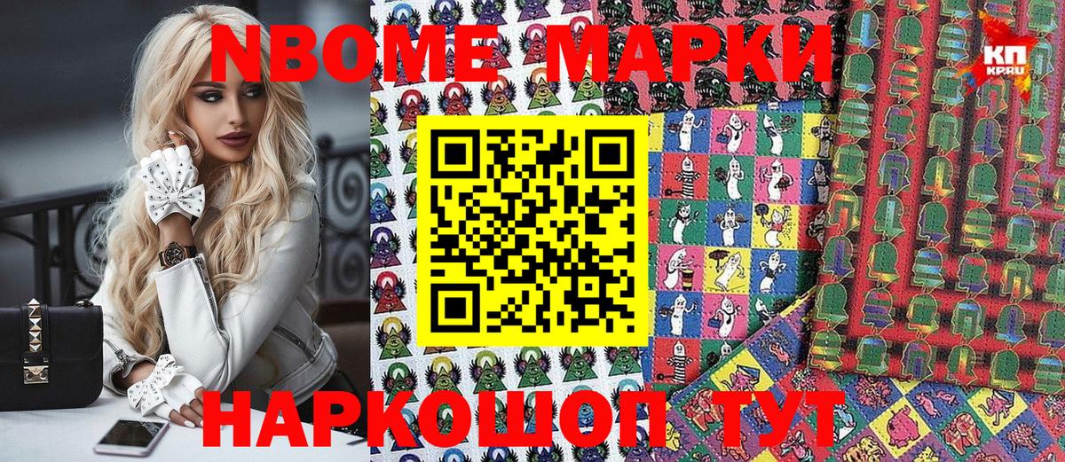Марки N-bome 1,5мг  Вход с VPN  Марки N-bome 1,5мг  Великие Луки 
