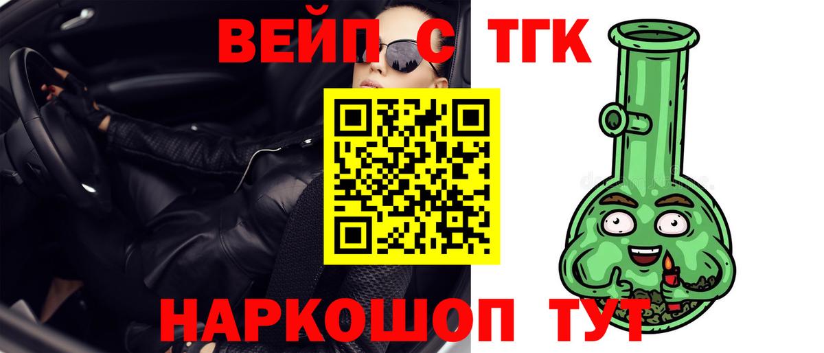 ТГК Wax  Великие Луки  ТГК концентрат 