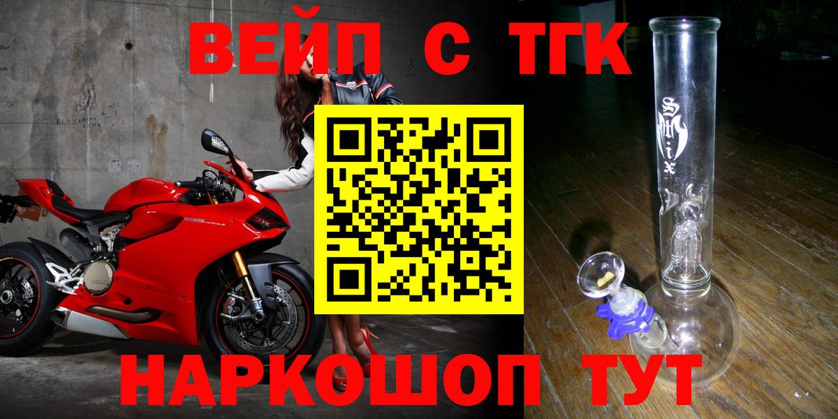 Дистиллят ТГК THC oil  Вход с VPN  Великие Луки 