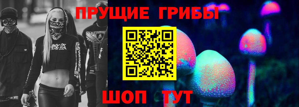 где продают наркотики  Вход с VPN  Великие Луки  Галлюциногенные грибы прущие грибы 
