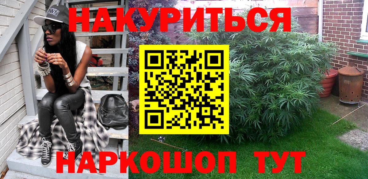 МАРИХУАНА SATIVA & INDICA Великие Луки